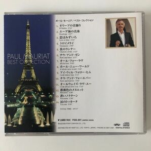 B25737 CD（中古）ベスト・コレクション 恋はみずいろ/オリーブの首飾り ポール・モーリアの画像2