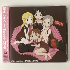 B25738　CD（中古）苺ましまろOVA Sweet-CD 2　　