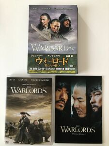 B25360　中古DVD(セル版)◆ウォーロード/男たちの誓い 完全版 コレクターズ・エディション (初回限定生産 2枚組)
