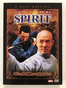 B25395　中古DVD(セル版）◆ SPIRIT(スピリット) 特別版 (2DVD)　ジェット・リー×中村獅童