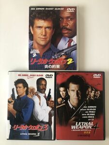 B25784　中古DVD(セル版) ◆ リーサル・ウェポン 2・3・4　3巻セット