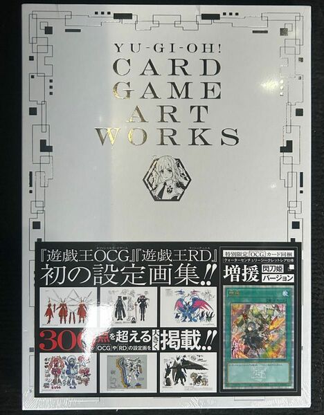 YU‐GI‐OH! CARD GAME ART WORKS (Vジャンプブックス(書籍))