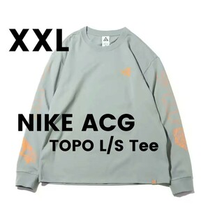 残少 XXL NIKE ACG 厚手コットン TOPO LS Tシャツ 検 長袖 ロンティ オーバーサイズ クルーネック トレーナー ロング アイスグレー 2XLの画像7