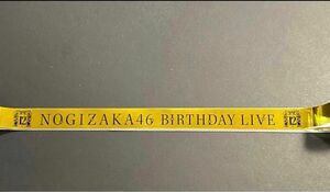 乃木坂46 12th YEAR BIRTHDAY LIVE 銀テープ　銀テ