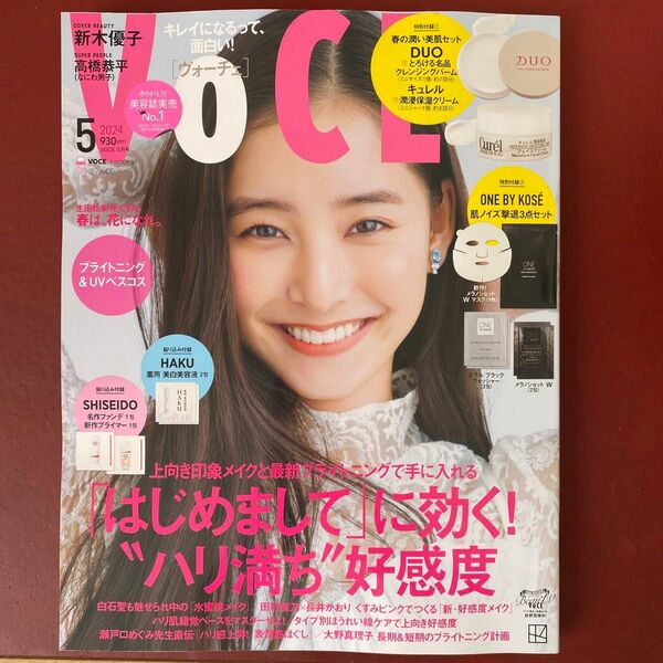 ＶＯＣＥ（ヴォーチェ） ２０２４年５月号 （講談社）