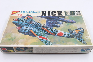 ☆【ト石】プラモデル NICK 屠龍 日本陸軍二式複座戦闘機 Ki-45Kai Nichimo ニチモ ECZ01ZZH63