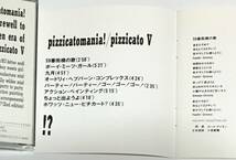 旧規格CD ピチカートⅤ／ピチカートマニア！帯付き、プロデュース:細野晴臣_画像3