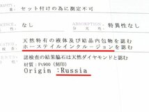 VIU11134D【1円～】新品仕上【RK宝石】超希少! ロシア産 極上デマントイドガーネット 大粒1.04ct! 極上ダイヤモンド Pt900 超高級リング_画像7