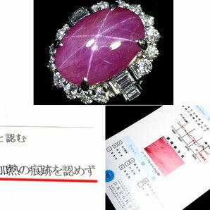 IIZ11092T【1円～】新品【RK宝石】≪Star Ruby≫ 上質非加熱スタールビー 特大10.322ct! 極上ダイヤモンド 総計1.25ct Pt900 超高級リングの画像10