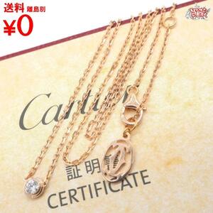 買蔵 Cartier カルティエ ダムールSM ネックレス ダイヤモンド K18 ピンクゴールド PG レディース