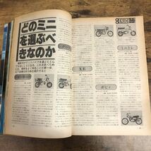 【バイク雑誌　1977.6発行】モーターサイクリスト　1970年代バイク雑誌_画像5