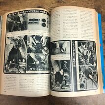 【バイク雑誌　1977.6発行】モーターサイクリスト　1970年代バイク雑誌_画像9