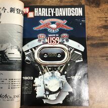 【バイク雑誌　1977.4発行】モーターサイクリスト　1970年代バイク雑誌_画像6