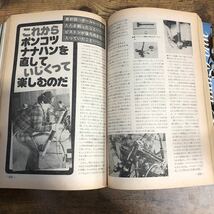 【バイク雑誌　1977.4発行】モーターサイクリスト　1970年代バイク雑誌_画像10