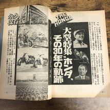 【バイク雑誌　1977.2発行】モーターサイクリスト　1970年代バイク雑誌_画像1