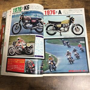 【バイク雑誌 1976.9発行】モーターサイクリスト 1970年代バイク雑誌の画像4