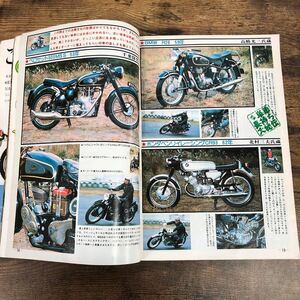 【バイク雑誌　1976.1発行】モーターサイクリスト　1970年代バイク雑誌