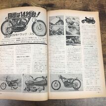 【バイク雑誌　1975.12発行】モーターサイクリスト　1970年代バイク雑誌_画像3