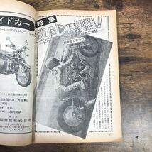 【バイク雑誌　1975.12発行】モーターサイクリスト　1970年代バイク雑誌_画像1