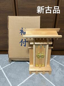 お値下げ中★袖付　神棚　 お札