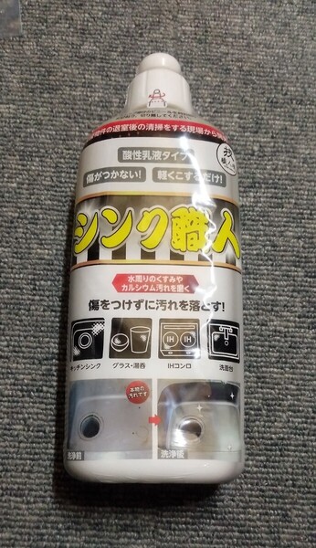 新品!キッチン洗剤 300ml シンク職人 技職人魂 業務用 ( 業務用洗剤 シンク IHコンロ グラス 洗面台 カルシウム 汚れ くすみ