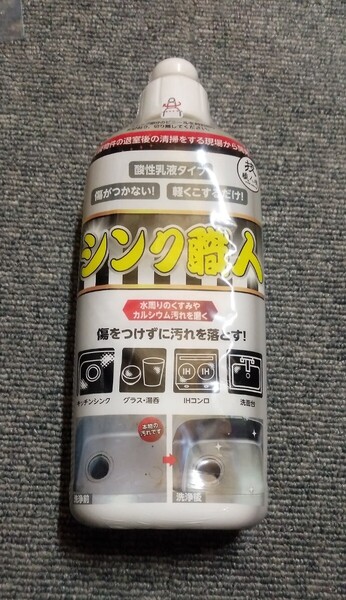 新品！キッチン洗剤 300ml シンク職人 技職人魂 業務用 （ 業務用洗剤 シンク IHコンロ グラス 洗面台 カルシウム 汚れ くすみ 