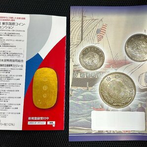 ★即決  新品 日本貨幣カタログ2024 1円銀貨・貿易品収集図鑑 送料込み 即決2,500円 ★の画像2