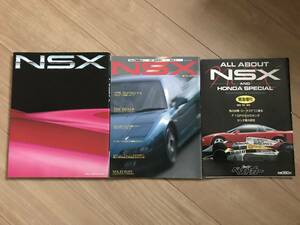 送料無料 中古3冊セット ホンダNSX ニューカートップ豪華版 GTシリーズNo.1 オールアバウトNSX ベストカー