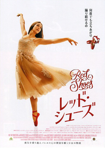 映画チラシ　「レッド・シューズ RED SHOES」　ジュリエット・ドハーティ、ローレン・エスポジート　◆ オーストラリア　【2024年】