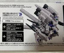 30MM 1/144 オプションパーツセット9＆1/144 オプションパーツセット10 セット「30 MINUTES MISSIONS」_画像3