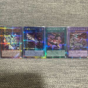 遊戯王 QUARTER CENTURY CHRONICLE side pride プライド マドルチェ BF フォトンetc 25th クオシク まとめ売り 写真の物全て