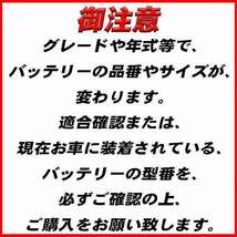 バッテリー VOLTEX トヨタ プリウス DAA-NHW20 平成21年6月-平成24年5月 V-HV20R_画像2