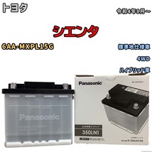 国産 バッテリー パナソニック PAシリーズ トヨタ シエンタ 6AA-MXPL15G 令和4年8月～ N-350LN1PA_画像1