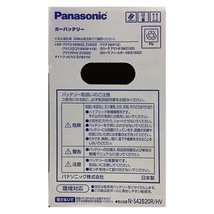 国産 バッテリー パナソニック caos(カオス)HV/H2 トヨタ プリウス ZA-NHW20 平成15年9月～平成16年2月 N-S42B20RHV_画像6