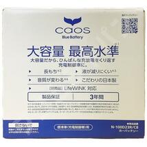 パナソニック caos(カオス) トヨタ ハイエースバン CBF-TRH200K 平成16年8月～令和2年5月 N-100D23RC8 ブルーバッテリー安心サポート付き_画像5