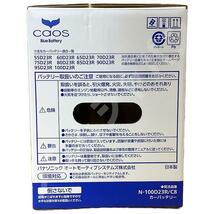 パナソニック caos(カオス) トヨタ ハイエースバン CBF-TRH200K 平成16年8月～令和2年5月 N-100D23RC8 ブルーバッテリー安心サポート付き_画像7