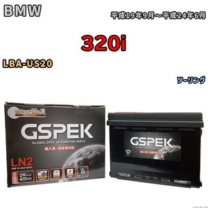 バッテリー デルコア GSPEK BMW 320i LBA-US20 ツーリング D-56219/PL