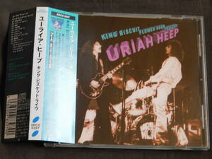 URIAH HEEP/ユーライア・ヒープ　　キング・ビスケット・ライブ　　　1974年　　SRCS 8397 　1997年発売