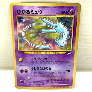 MIN 【現状渡し品】 ポケモンカード 旧裏面 ひかるミュウ 〈072-240327-AB-28-MIN〉