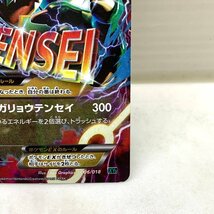 MIN 【中古品】 ポケモンカード MレックウザEX 006/018 XYD 〈072-240327-AB-23-MIN〉_画像6