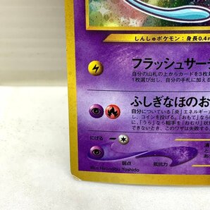 MIN 【現状渡し品】 ポケモンカード 旧裏面 ひかるミュウ 〈072-240327-AB-26-MIN〉の画像5