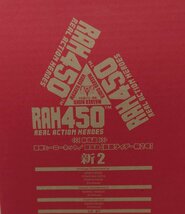 IZU【未使用品】 RAH450 東映ヒーローネット 限定品 仮面ライダー新2号 〈42-240315-SH-10-IZU〉_画像2