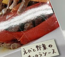 IZU【中古品】 講談社 作りおき・使いまわしおかず365日 〈005-240327-AS-16-IZU〉_画像8