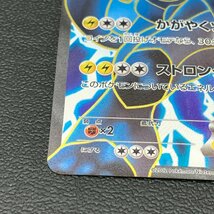 MIN【中古品】 MSMC ポケモンカード ゼクロムEX 159/BW-P ポケットモンスター カードゲーム 〈72-240315-CN-5-MIN〉_画像5