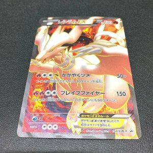 MIN【中古品】 MSMC ポケモンカード レシラムEX 158/BW-P PROMO ポケットモンスター カードゲーム 〈72-240315-CN-7-MIN〉