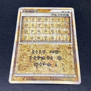 MIN【中古品】 MSMC ポケモンカード アルフの石版 071/070 L1 R 1ED ポケットモンスター カードゲーム 〈72-240315-CN-4-MIN〉