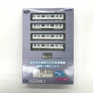 FUR【中古】開封済未組立 Nゲージ 1/150 リニア地下鉄道コレクション 仙台市交通局2000系 東西線(銀帯)4両セットA【060-240319-SM-01-FUR】