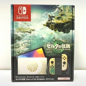 MIN【中古美品】 MSMG 任天堂 Nintendo Switch ゼルダエディション 〈34-240329-MK-16-MIN〉