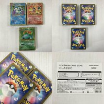 TEI 【中古美品】 ポケモンカード クラシック 開封品 〈080-240329-YO-3-TEI〉_画像10