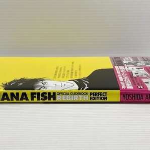 IZU【中古品】 BANANA FISH OFFICIAL GUIDEBOOK REBIRTH PERFECT EDITION 公式ガイドブック〈005-240330-MA-29-IZU〉の画像3